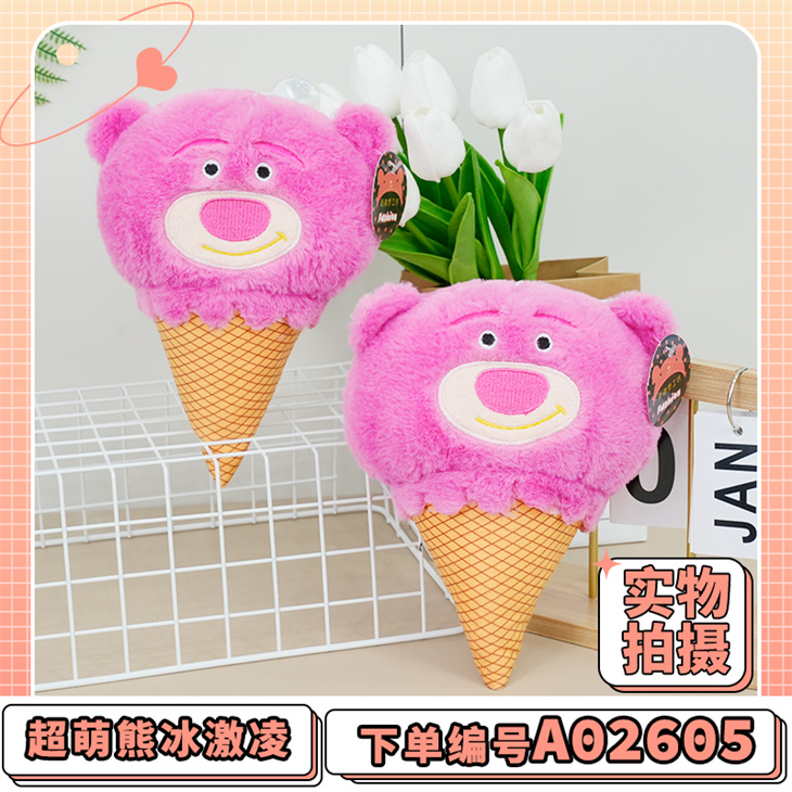 Super cute bear ice cream